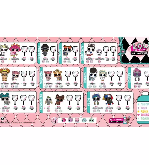 Игровой Набор L.O.L. S5 W1 Серии Модное Перевоплощение - Мой Любимец - 556275-W1_8.jpg - № 8