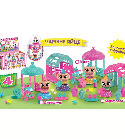 Игровой Набор Cake Pets Серии Пёсики - Волшебное Яйцо - D155008-4530_2.jpg - № 2