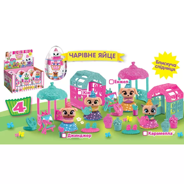 Игровой Набор Cake Pets Серии Пёсики - Волшебное Яйцо