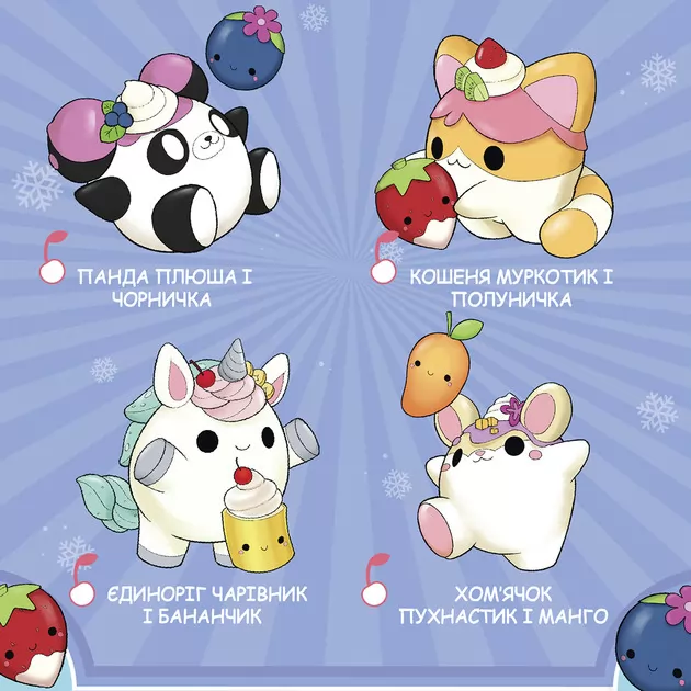 Игрушка-Антистресс Smooshy Mushy  Стаканчик Сузи
