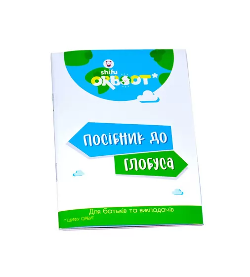Обучающая игрушка с дополненной реальностью – ГЛОБУС ORBOOT - Shifu014A_7.jpg - № 7