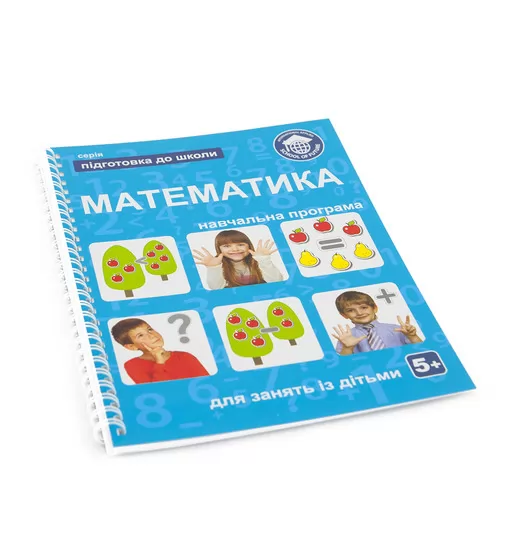 Обучающий Набор Подготовка К Школе – Математика - 80105_7.jpg - № 7