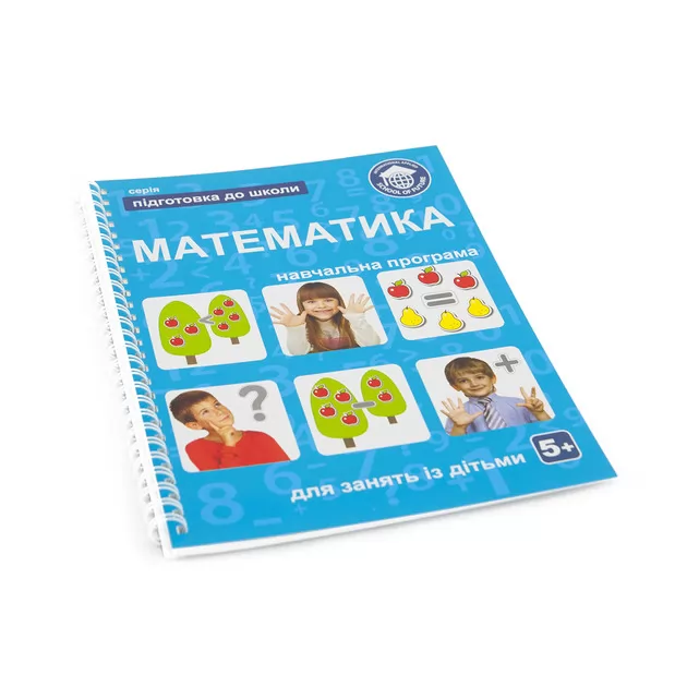 Обучающий Набор Подготовка К Школе – Математика