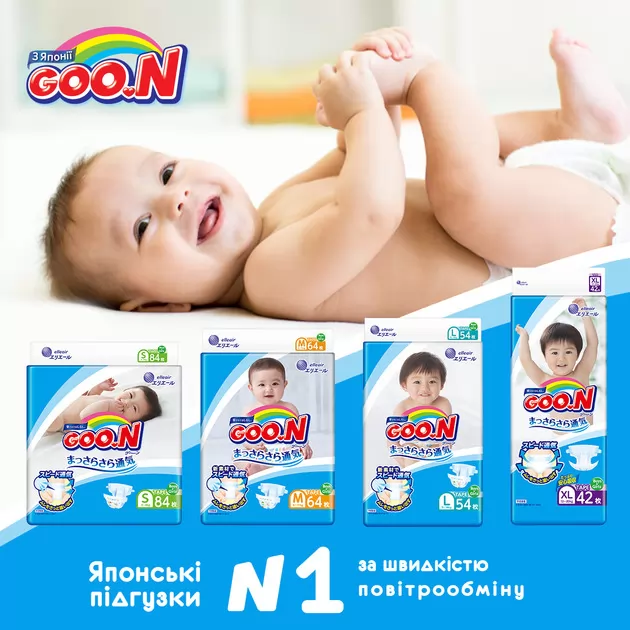 Подгузники Goo.N для детей коллекция 2020 (XL,12-20 кг)