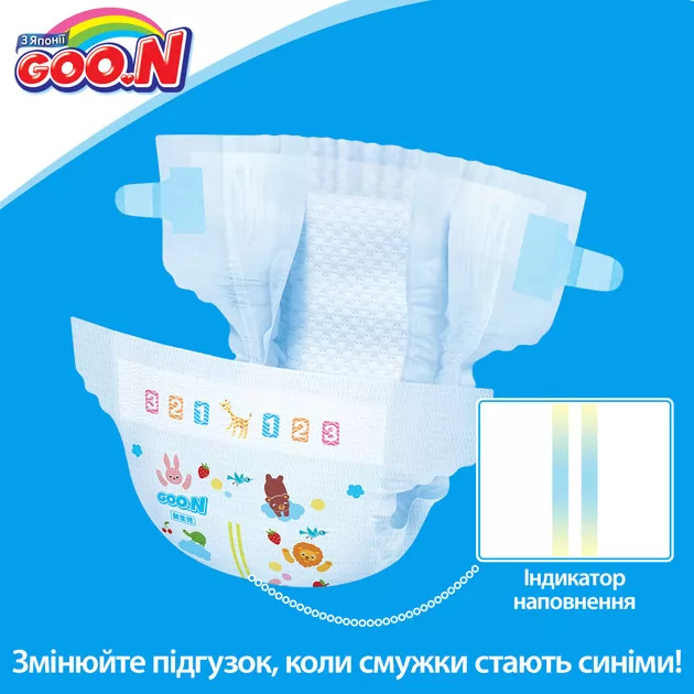 Подгузники Goo.N для детей коллекция 2020 (размер 2(S), 4-8 кг)