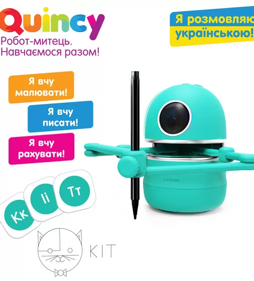 Обучающий робот-художник - Квинси - MS.06.0015-U_1.jpg - № 1