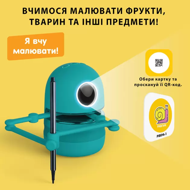 Обучающий робот-художник - Квинси