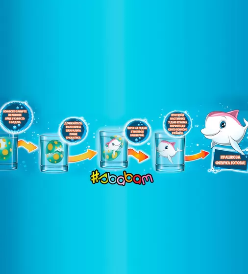 Растущая игрушка в яйце «Ocean Eggs» - Повелители океанов и морей - T001-2019_3.jpg - № 3