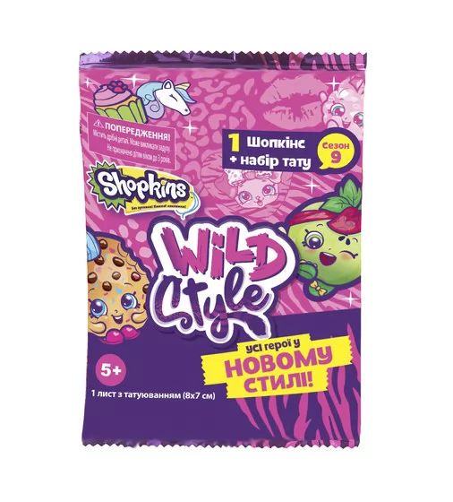 Фигурка Shopkins S9 Серии Wild Style - 56692_1.jpg - № 1