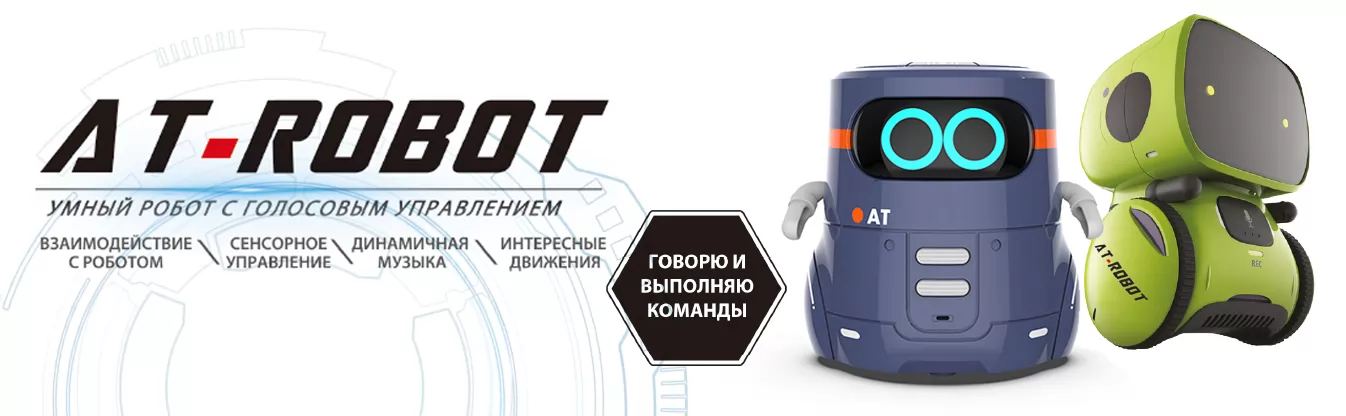 AT-Robot