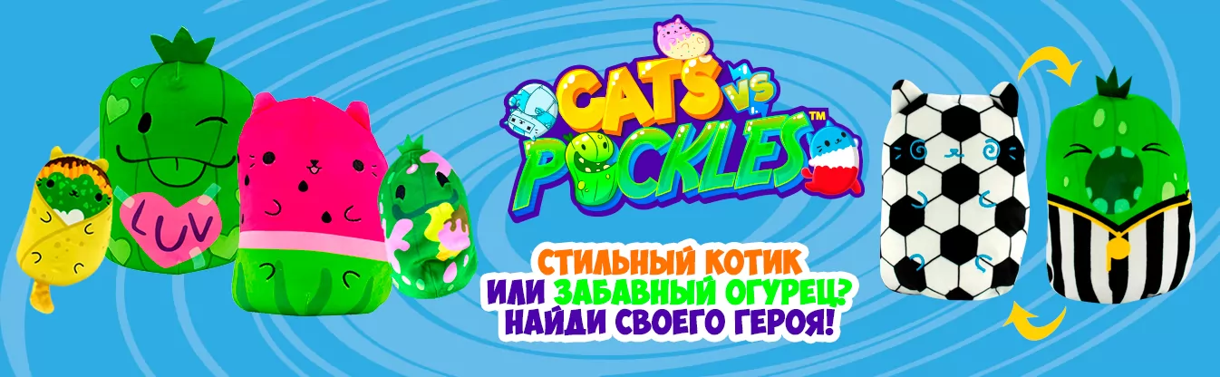 Cats vs Pickles