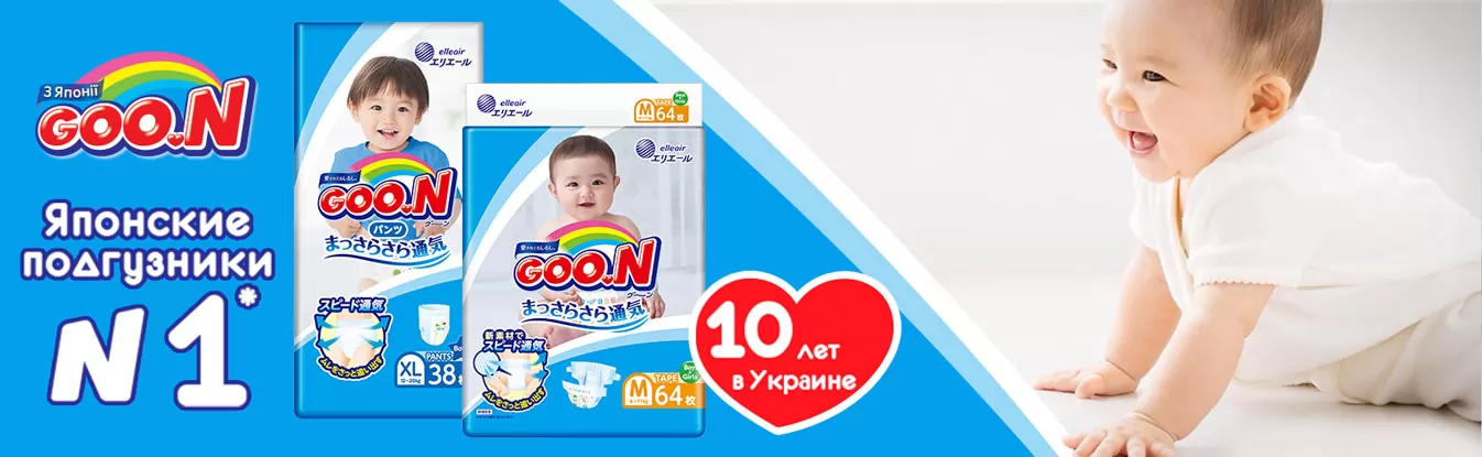 Goo.N