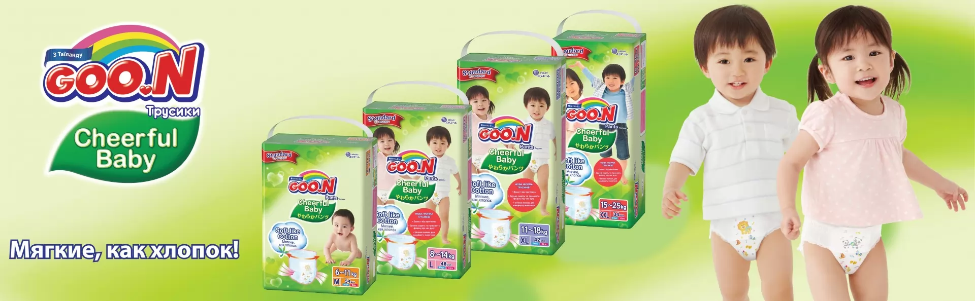 Goo.N Cheerful Baby