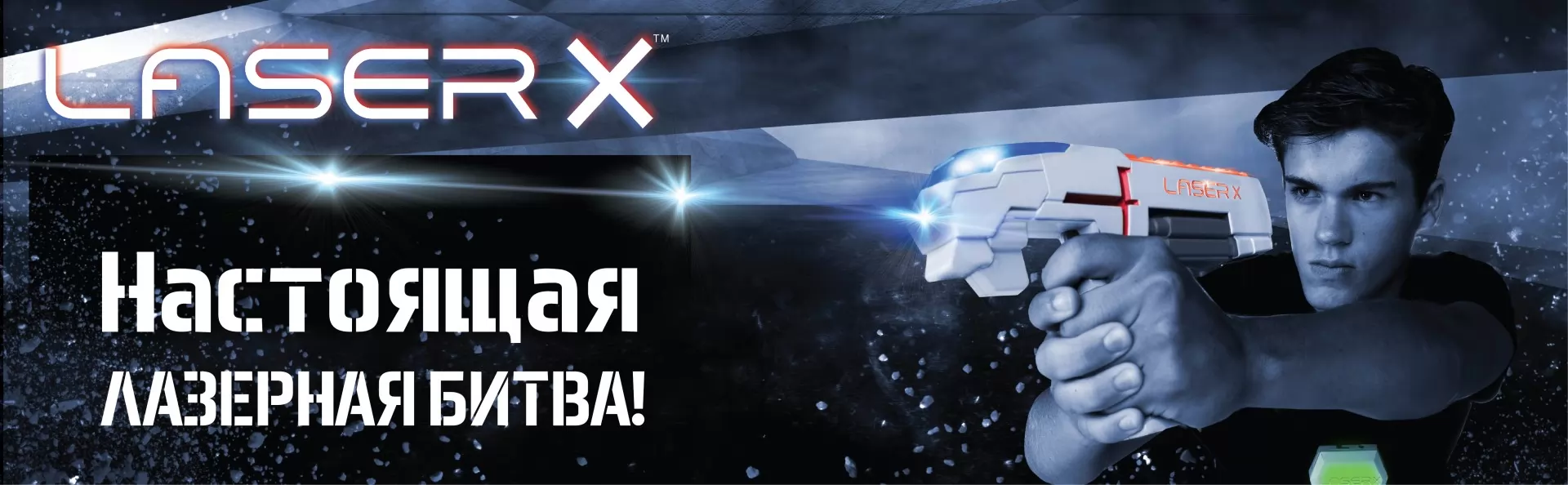 Laser X