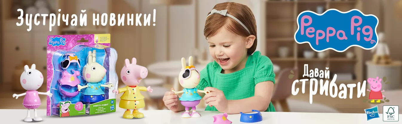 Peppa Pig
