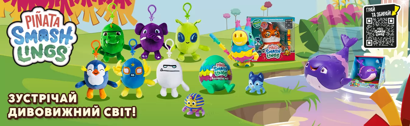 Pinata Smashlings