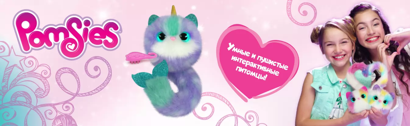 Pomsies