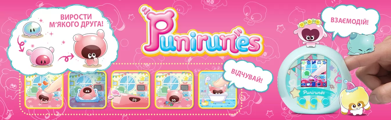 Punirunes