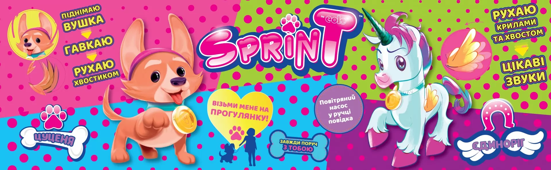 Sprint