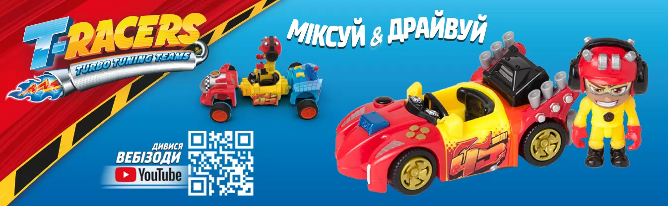T-Racers