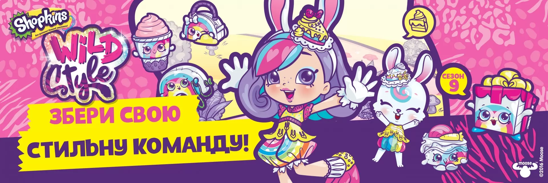 Shopkins