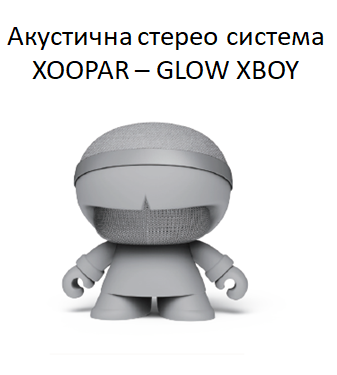 IM X-Boy Glow